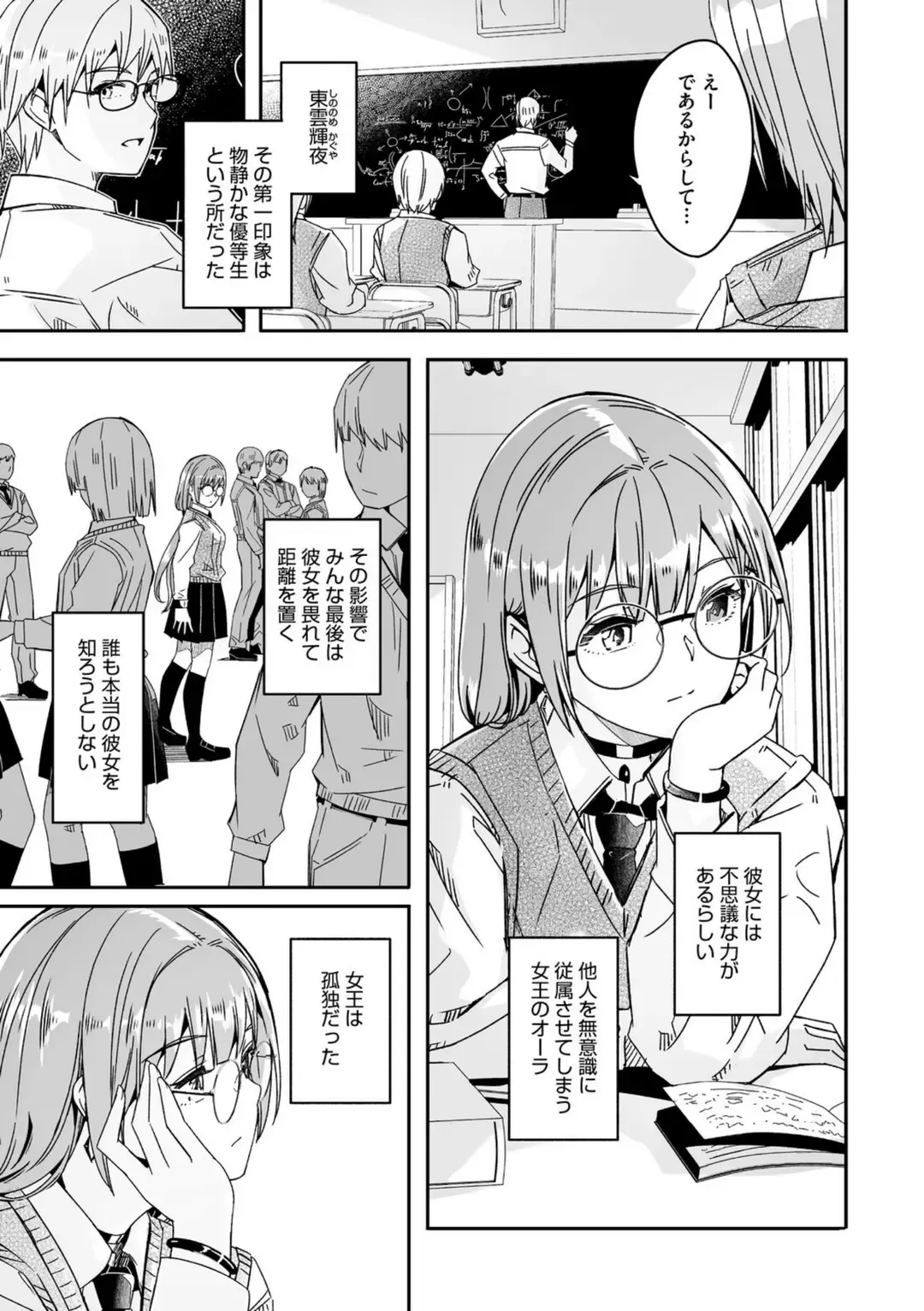 君は輝く月花のように【単行本版】【デジタル特装版】【FANZA限定】 サンプル 4