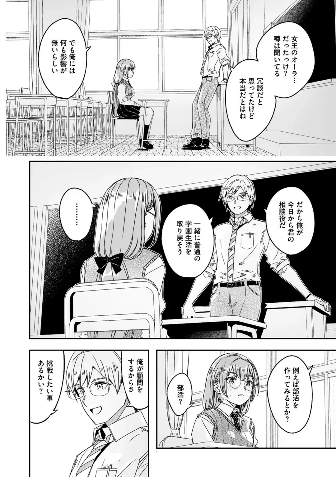 君は輝く月花のように【単行本版】【デジタル特装版】【FANZA限定】 サンプル 5