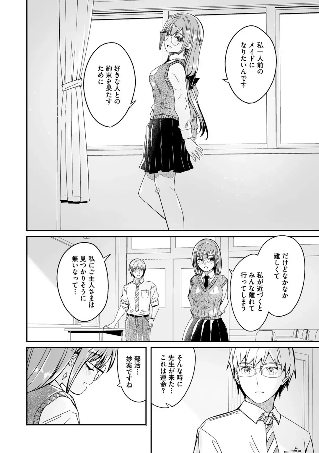 君は輝く月花のように【単行本版】【デジタル特装版】【FANZA限定】 サンプル 7