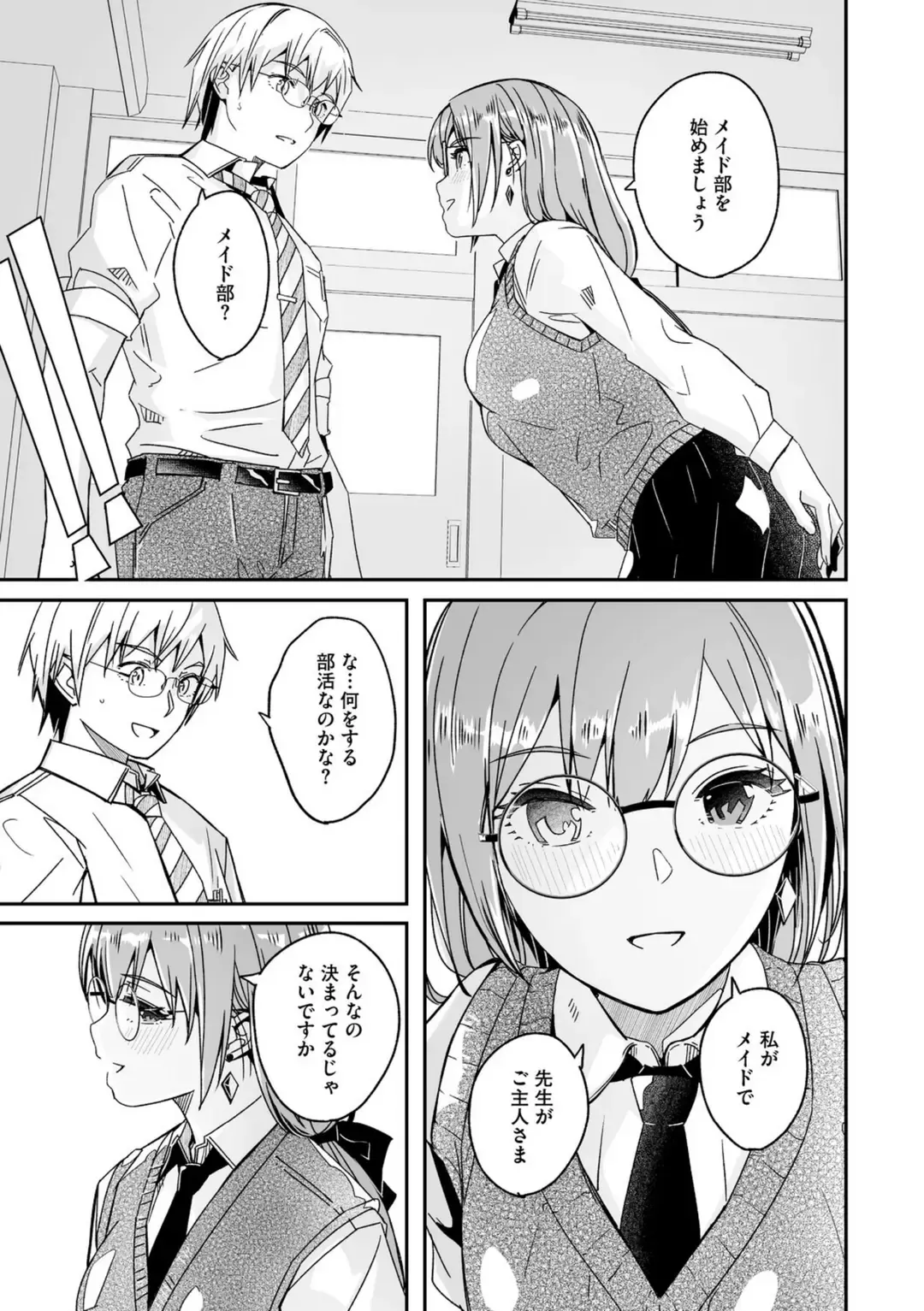 君は輝く月花のように【単行本版】【デジタル特装版】【FANZA限定】 サンプル 8