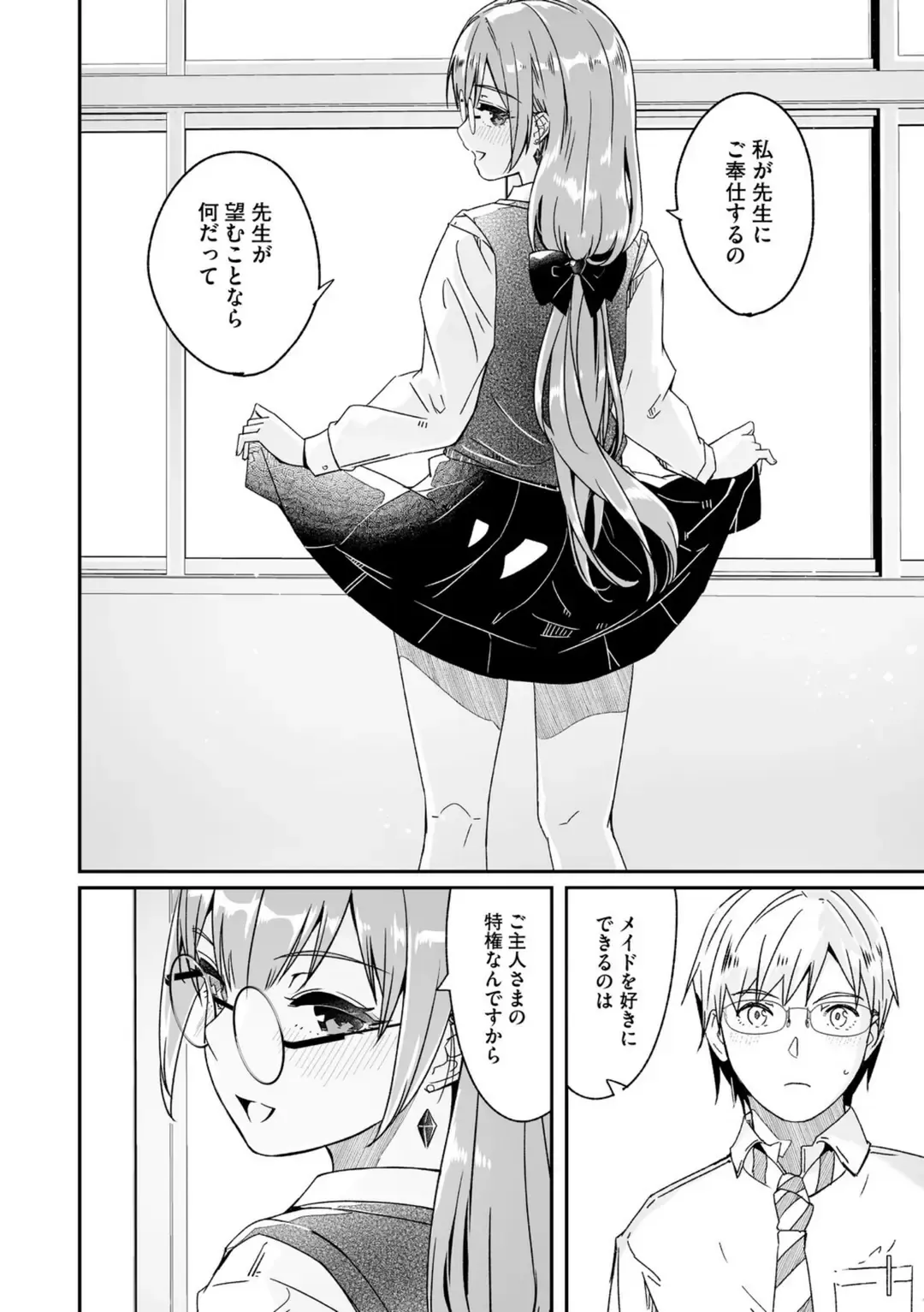 君は輝く月花のように【単行本版】【デジタル特装版】【FANZA限定】 サンプル 9