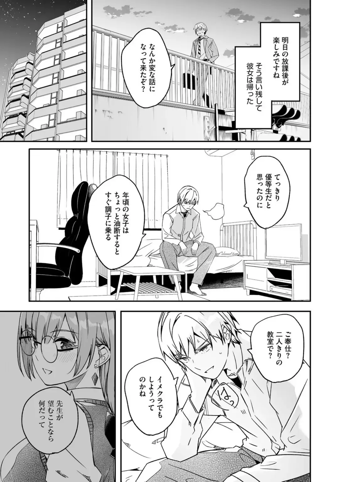 君は輝く月花のように【単行本版】【デジタル特装版】【FANZA限定】 サンプル 10