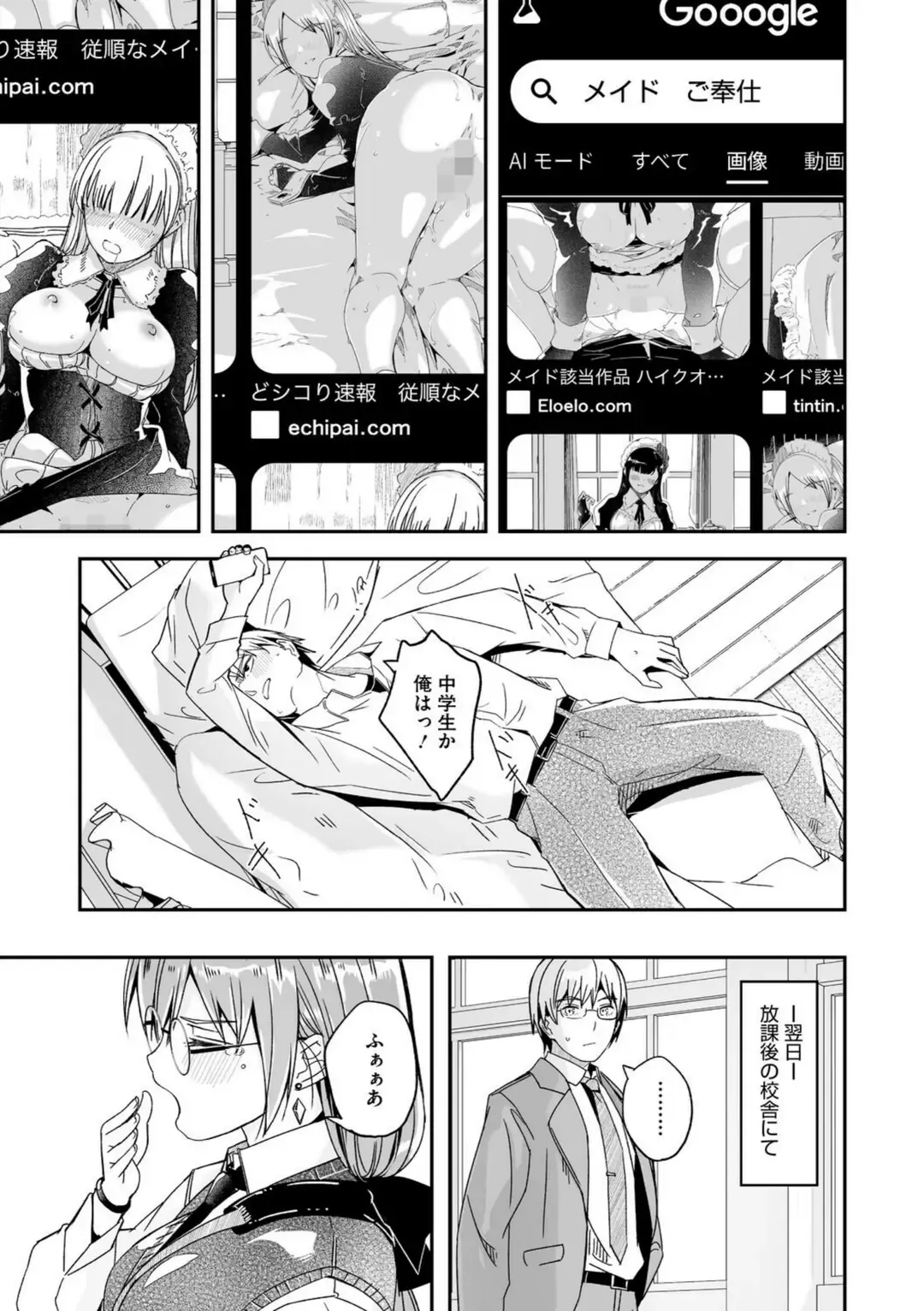 君は輝く月花のように【単行本版】【デジタル特装版】【FANZA限定】 サンプル 12