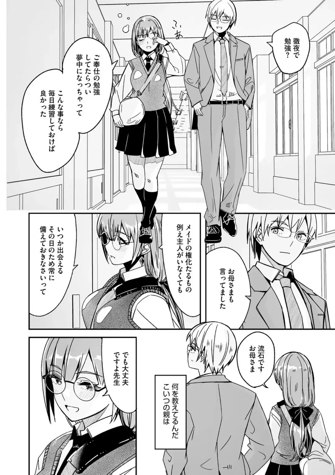 君は輝く月花のように【単行本版】【デジタル特装版】【FANZA限定】 サンプル 13