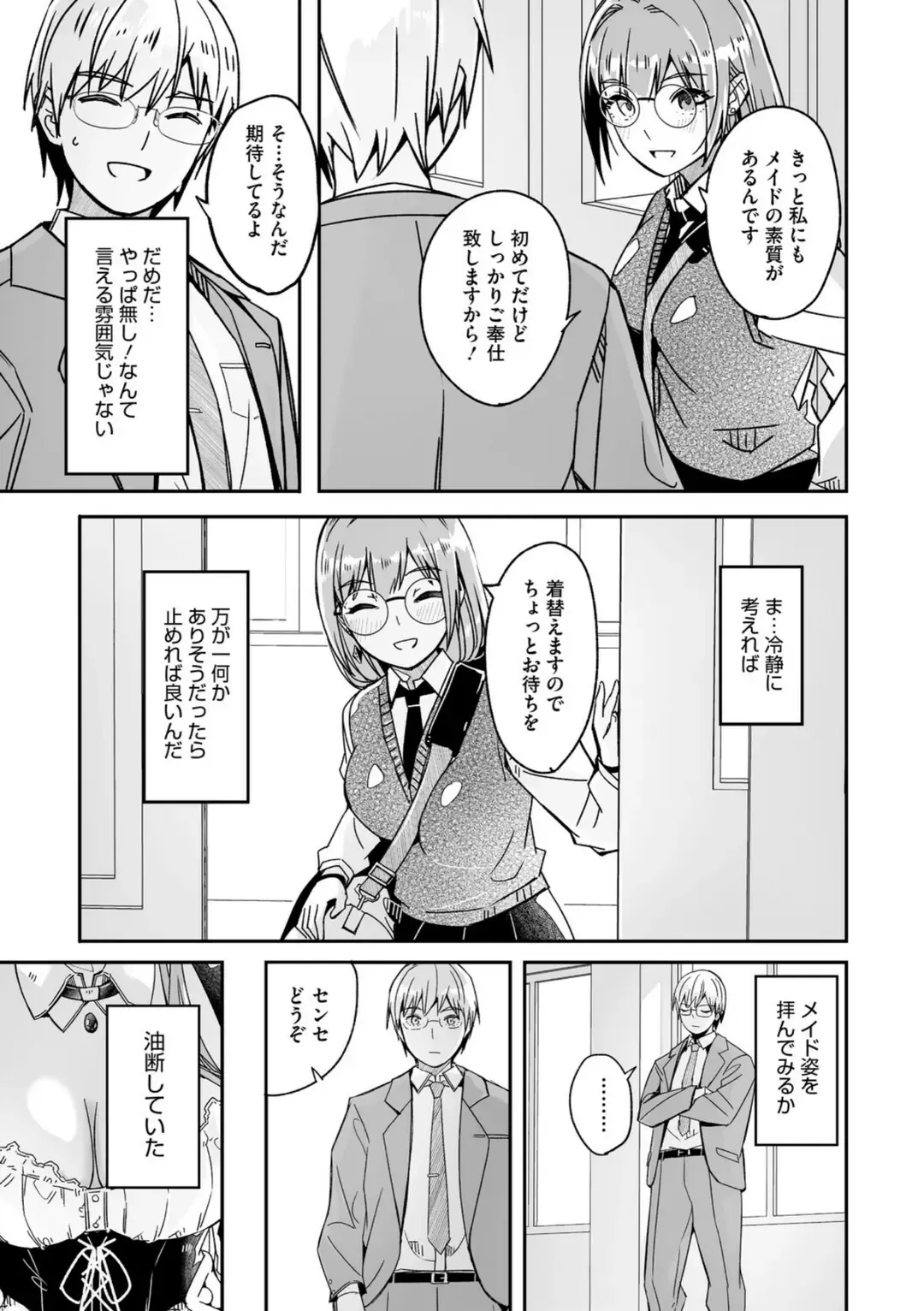 君は輝く月花のように【単行本版】【デジタル特装版】【FANZA限定】 サンプル 14