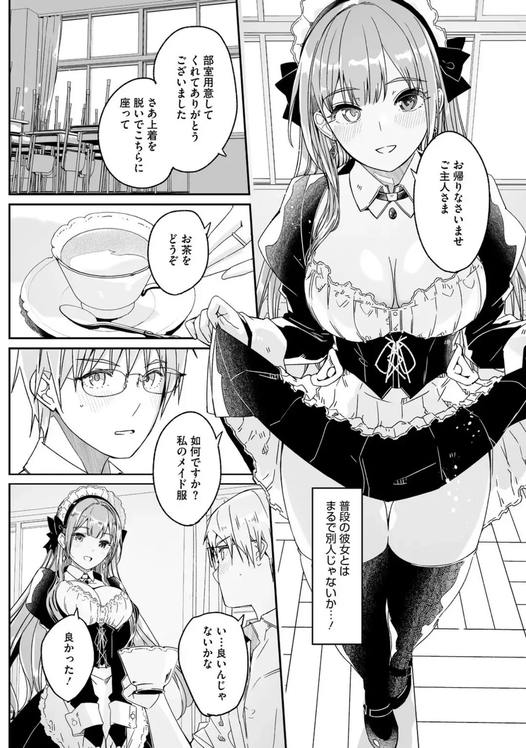 君は輝く月花のように【単行本版】【デジタル特装版】【FANZA限定】 サンプル 15
