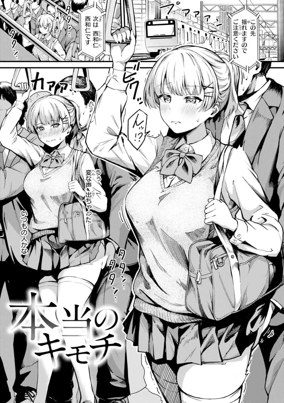 だんだんクセになる【デジタル版限定おまけ付き】 サンプル 2