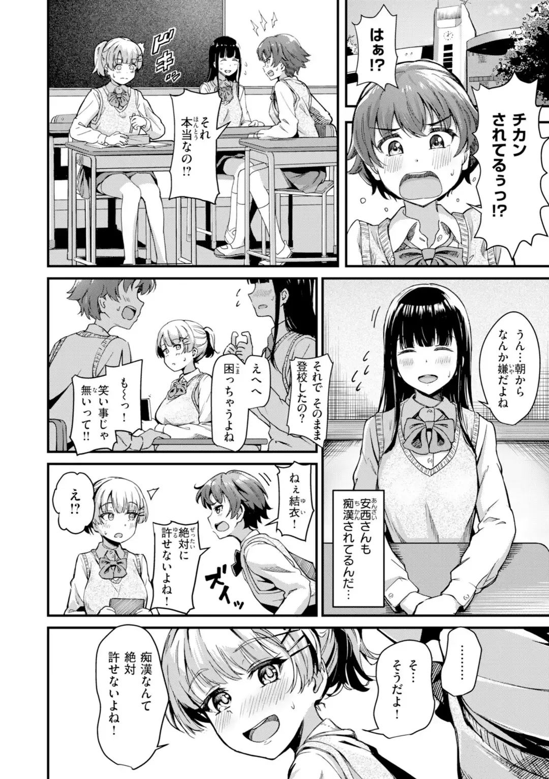 だんだんクセになる【デジタル版限定おまけ付き】 サンプル 7
