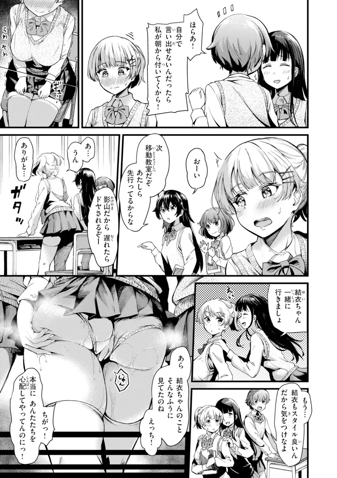 だんだんクセになる【デジタル版限定おまけ付き】 サンプル 8