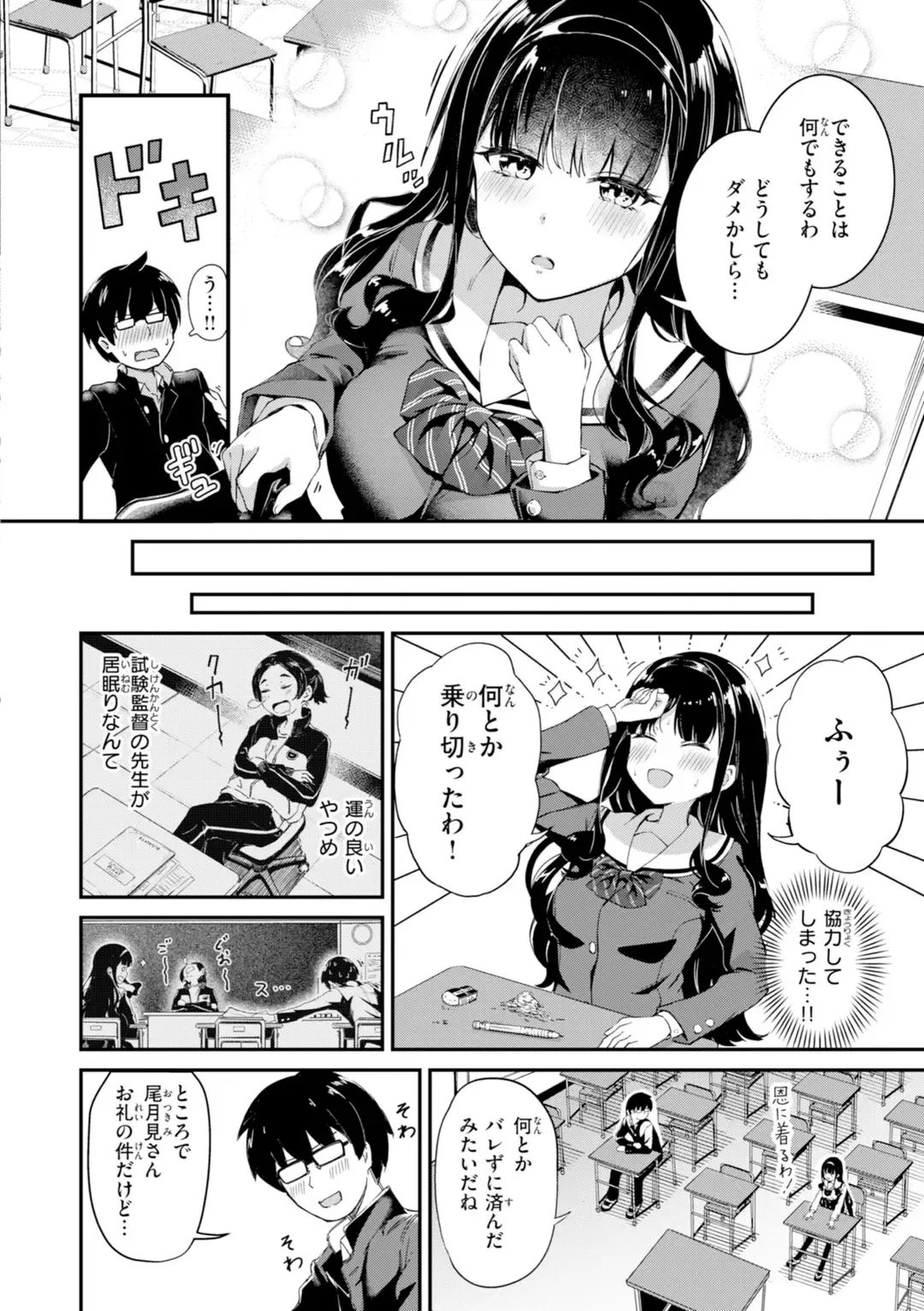 だんだんクセになる【デジタル版限定おまけ付き】 サンプル 15