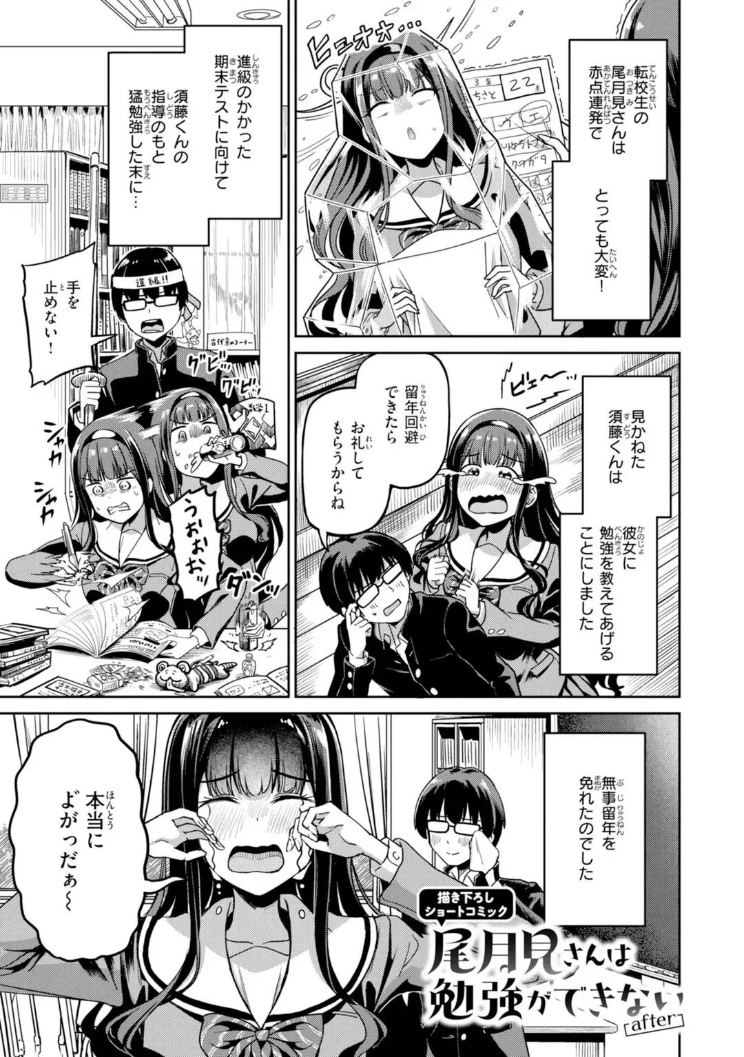 だんだんクセになる【デジタル版限定おまけ付き】 サンプル 20
