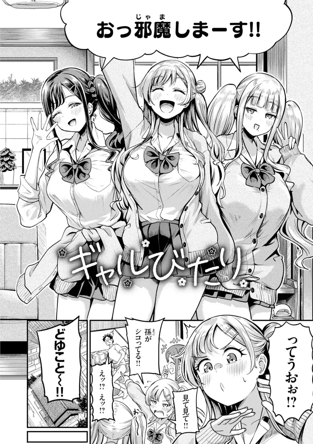 だんだんクセになる【デジタル版限定おまけ付き】 サンプル 23
