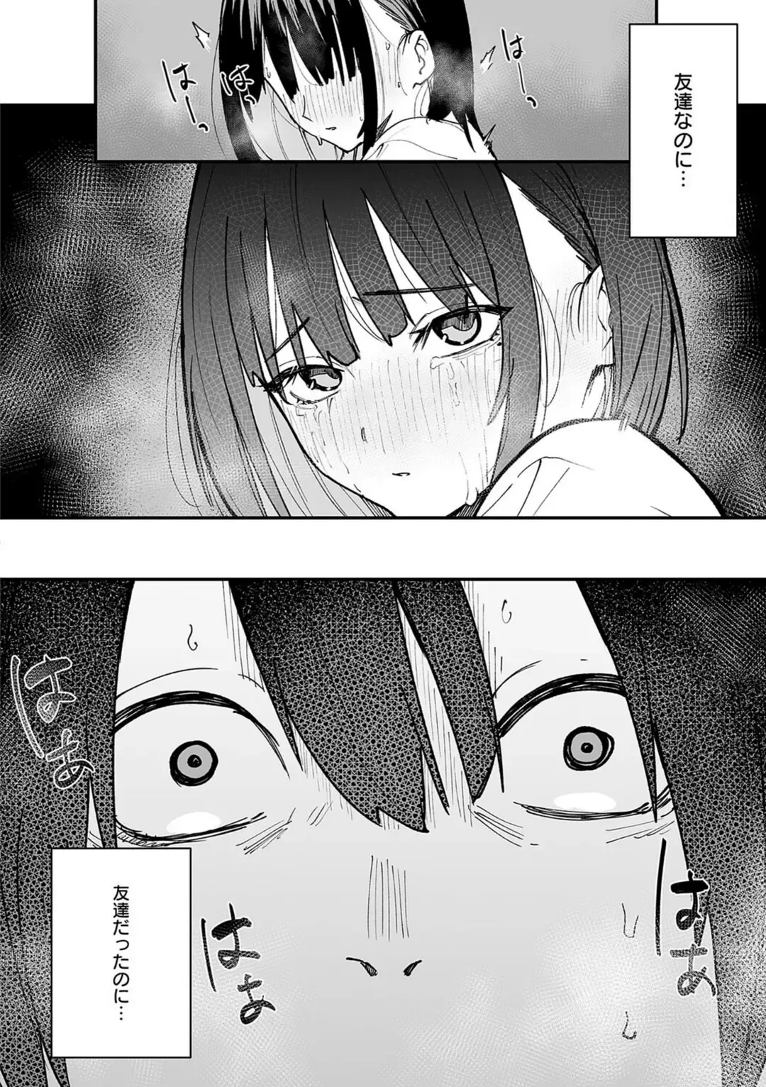巨乳の友達と付き合うまでの話 サンプル 13