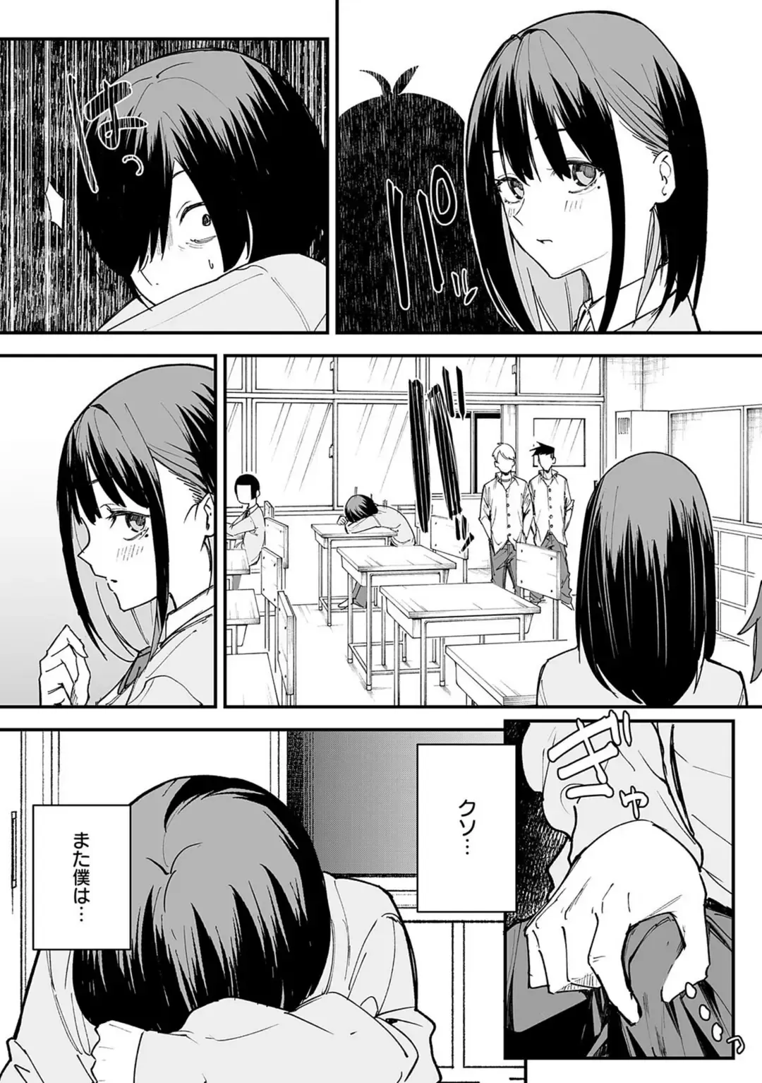 巨乳の友達と付き合うまでの話 サンプル 16