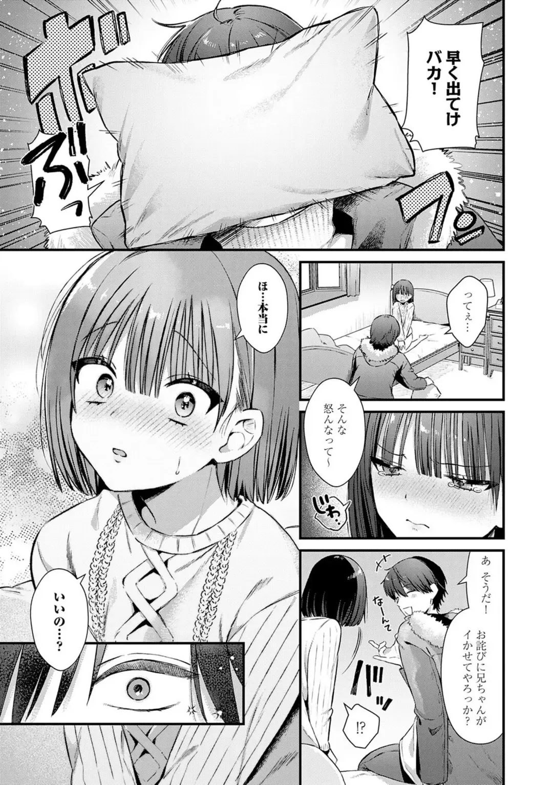 ゆあぴゅあ【デジタル特装版】 サンプル 6