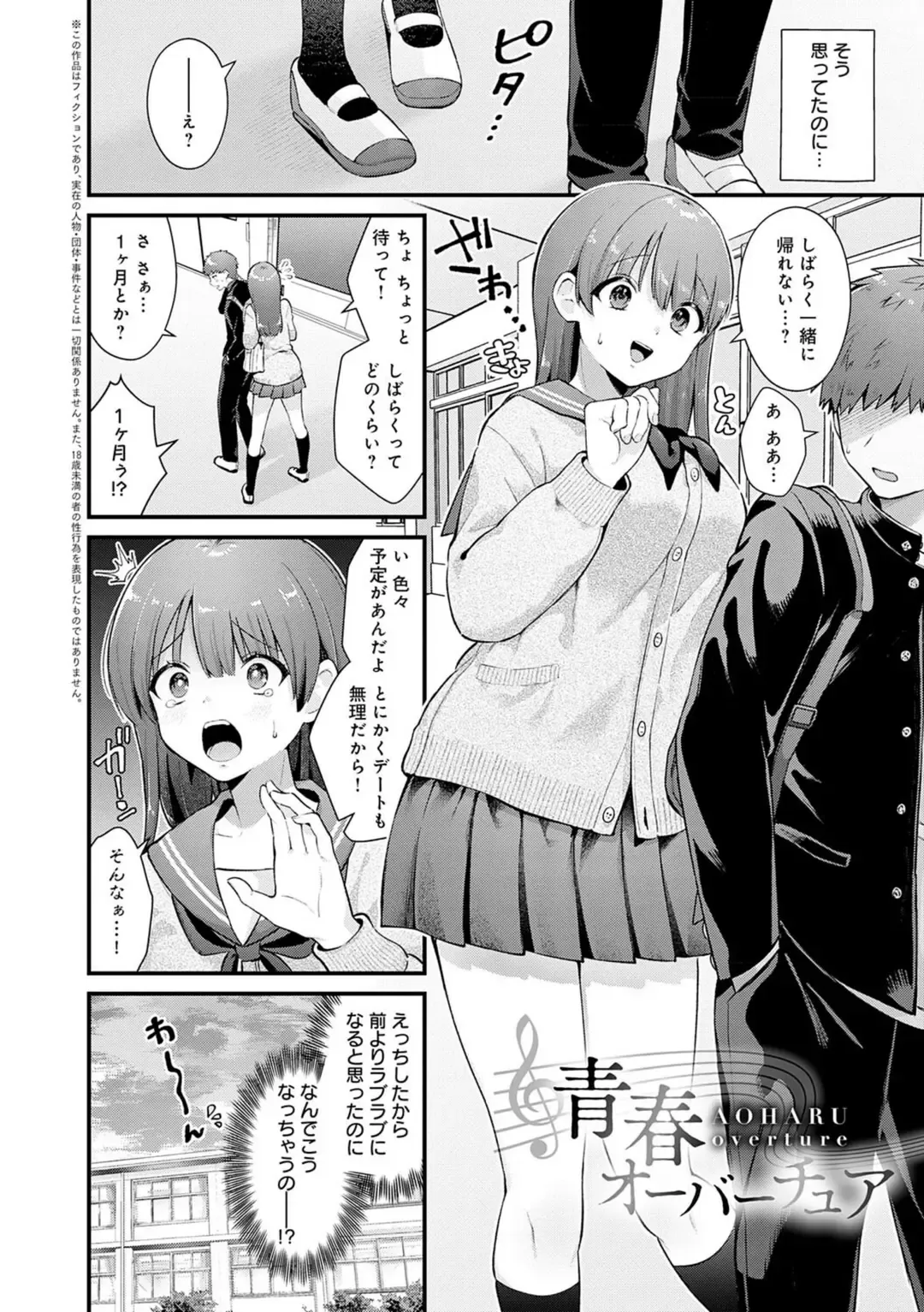 ゆあぴゅあ【デジタル特装版】 サンプル 11