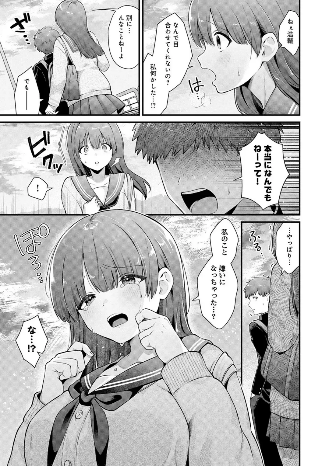 ゆあぴゅあ【デジタル特装版】 サンプル 14