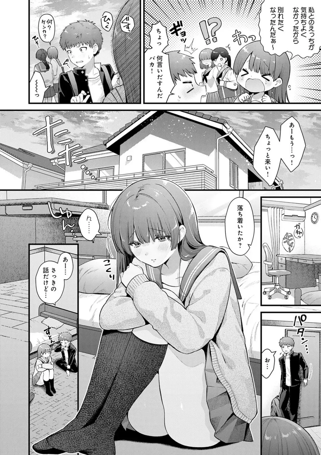 ゆあぴゅあ【デジタル特装版】 サンプル 15