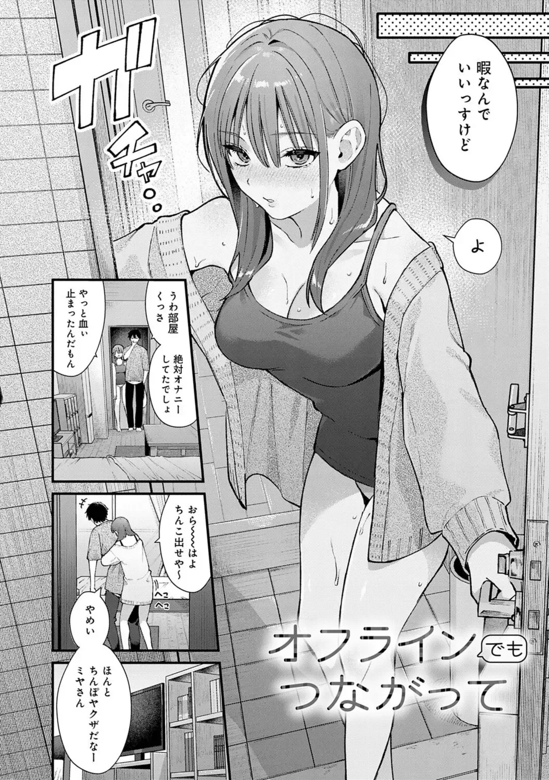 ゆあぴゅあ【デジタル特装版】 サンプル 19