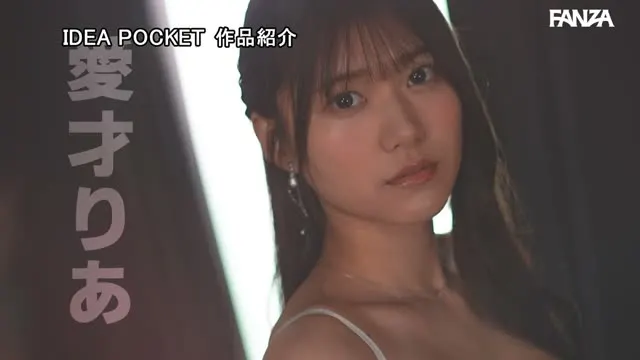 キスでチ○ポを勃たせてくる天然美少女りあの滴る唾液、トロける舌使い…ねっちょり糸引くベロキス官能性交 愛才りあ 動画キャプチャ 3