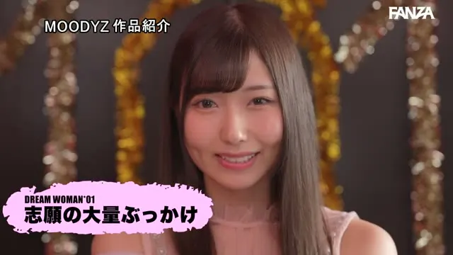 ドリームウーマンVol.101 逢沢みゆ 動画キャプチャ 2