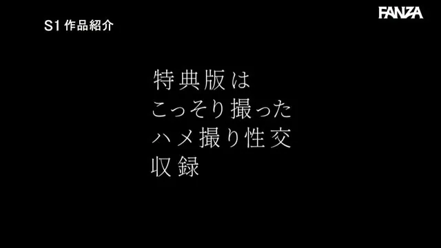 【特典映像収録版】新人NO.1STYLE 国宝級清純フェイスに最強ボディとんでもない原石が遂に、脱ぐ 蒼井すずAVデビュー 動画キャプチャ 10