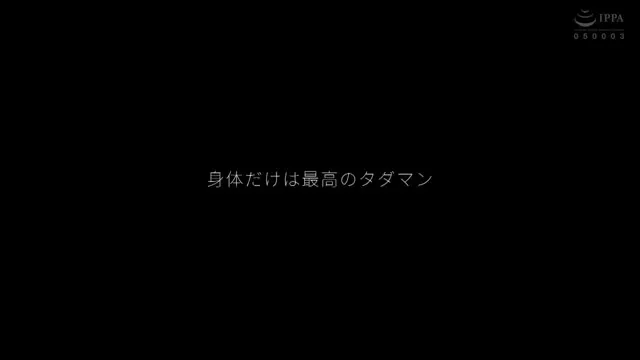 都合のいい地味セフレ 羽月乃蒼 動画キャプチャ 3