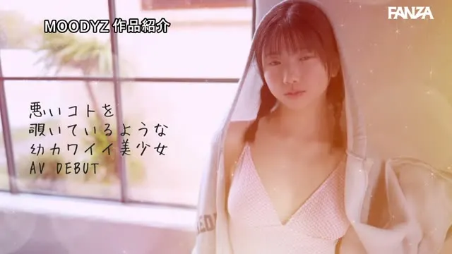尊すぎる原石 最強幼ビジュAV DEBUT 平野楓 動画キャプチャ 10