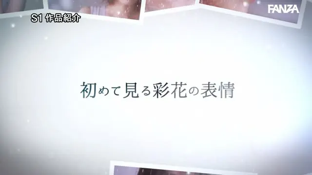 河北彩花の尊い美顔を心おきなく拝みたい。 動画キャプチャ 10