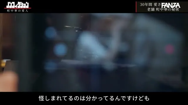 町中華NTR 地元の常連客に愛される30年続く人気町中華の絶倫店主がワケあり爆乳人妻パートさんと店内でハメまくる寝取られ性交記録。 動画キャプチャ 4