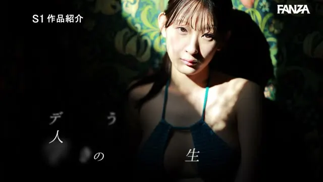 新人NO.1STYLE ひ・と・き・わ20歳 京都の女子大生 蜜このはAVデビュー 動画キャプチャ 4