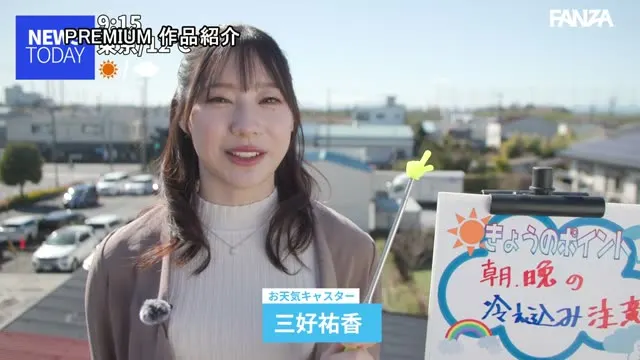 電車痴●に狙われた新卒アナウンサー 羞恥アクメで何度もイカされて…心も体も汚される身動き出来ない集団輪● 三好佑香 動画キャプチャ 1