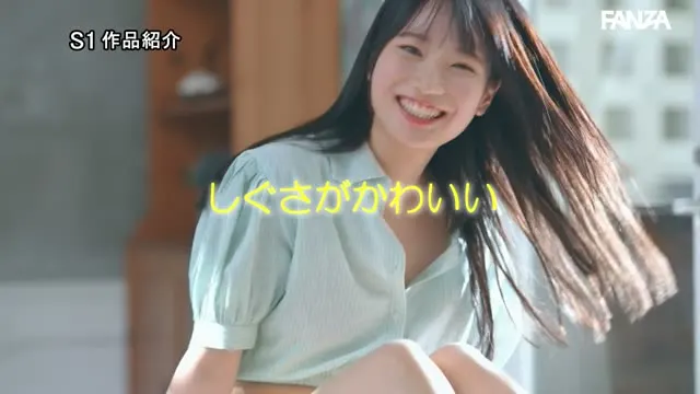 新人NO.1STYLE 榊原萌 AVデビュー 動画キャプチャ 2