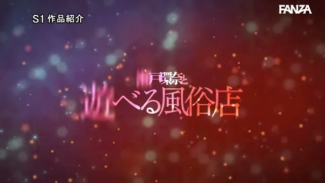 最強ヒロインに会える風俗店 瀬戸環奈 動画キャプチャ 3