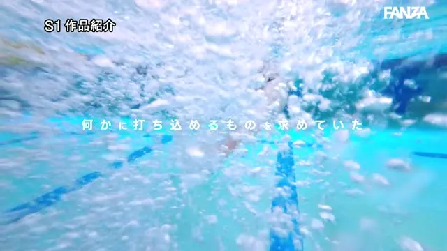 新人NO.1STYLE 水泳一筋 純情なお姉さん 園梨音 AVデビュー 動画キャプチャ 5