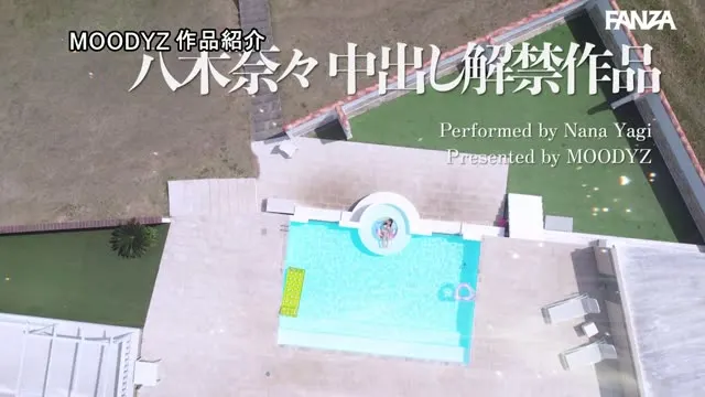 解禁 八木奈々 10年に1人のスター 生まれて初めての中出し性交 動画キャプチャ 10