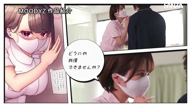 久々のSEXチャンス到来で性衝動が未知なる暴走！限界ドスケベナース 売上1.7万部超 性欲ツヨツヨ系同人作品実写化 夢実かなえ 動画キャプチャ 5
